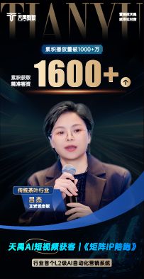 天禹数智核心案例{{item.title}}