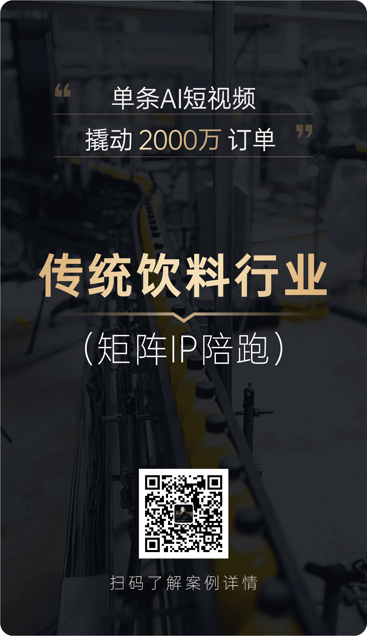 天禹数智核心案例{{item.title}}