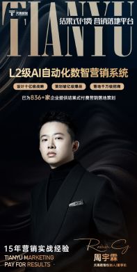 天禹数智核心案例{{item.title}}