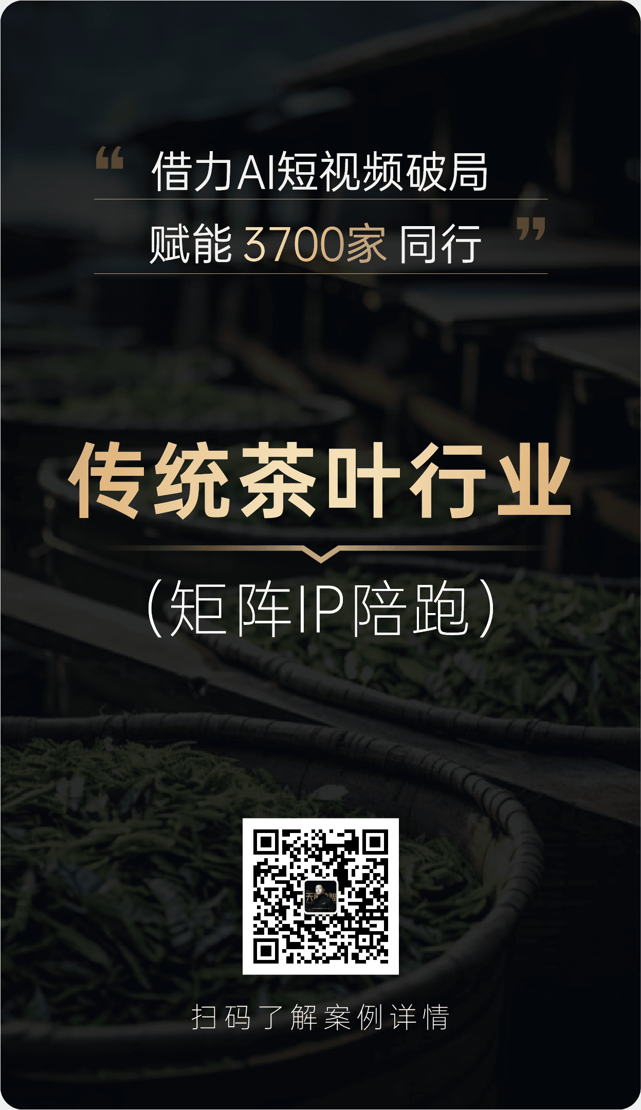 天禹数智核心案例{{item.title}}