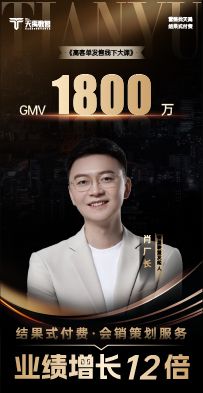 天禹数智核心案例{{item.title}}
