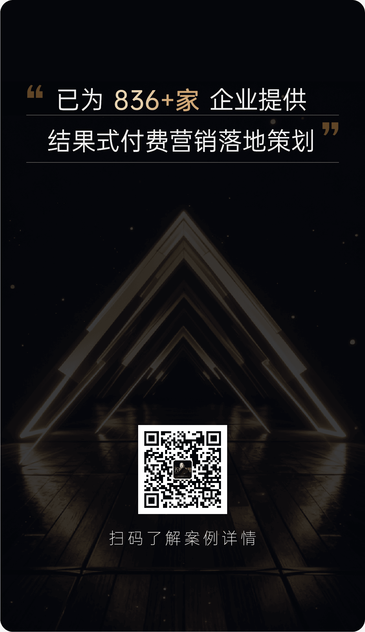 天禹数智核心案例{{item.title}}