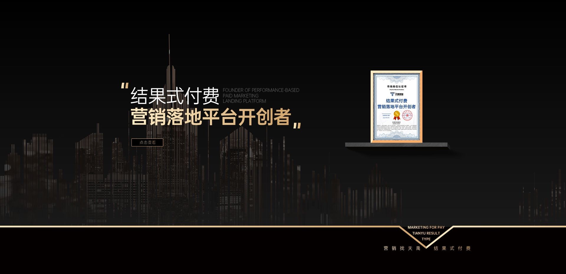 数智化转型